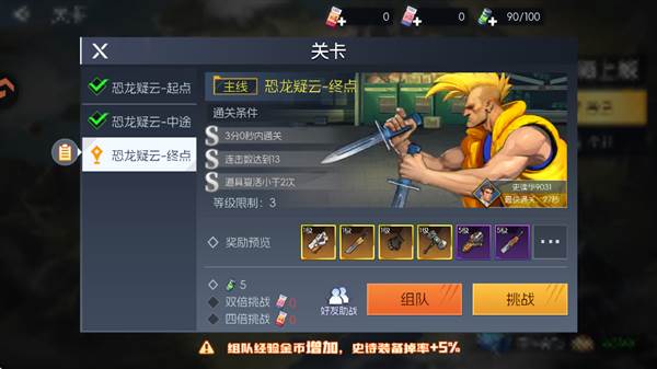 怎么提升战斗力配图3