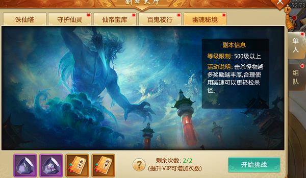 副本通关攻略配图1