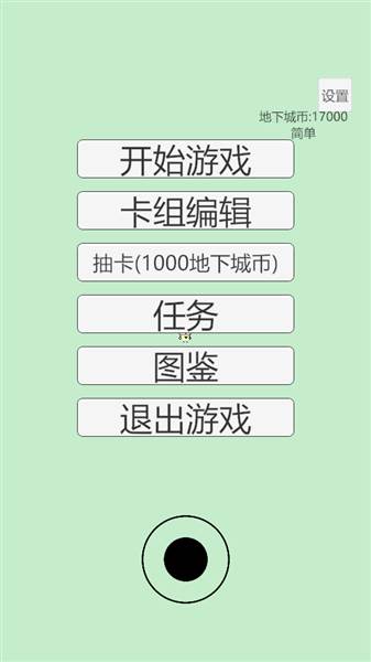 游戏攻略配图1