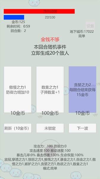 游戏攻略配图4