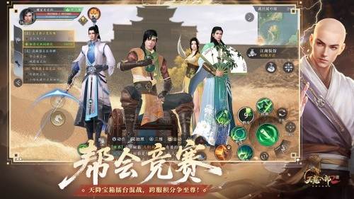 全新资料片-巅峰争霸配图1