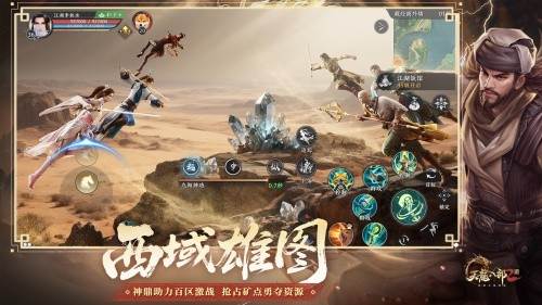 全新资料片-巅峰争霸配图2