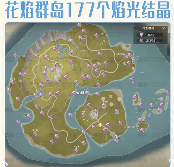 花焰群岛全收集攻略配图4