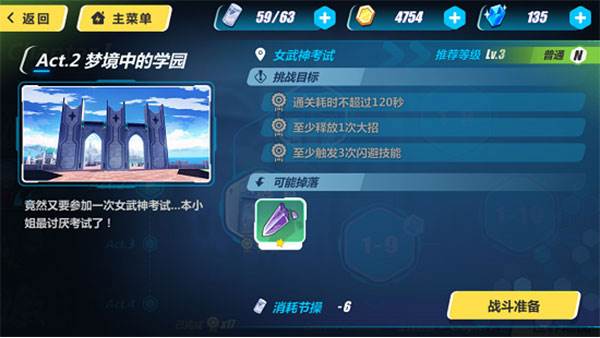 游戏攻略配图1