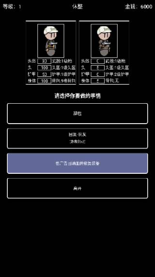 游戏怎么玩配图4