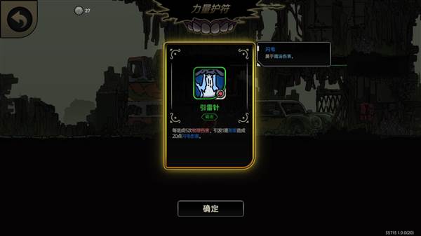 游戏攻略配图6