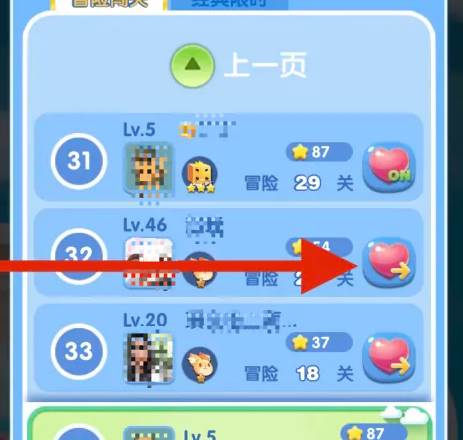 怎么送爱心配图3