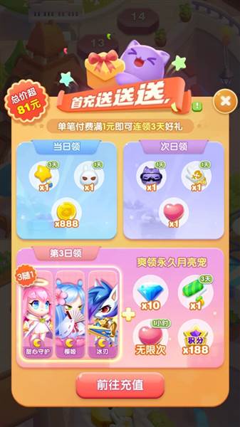 怎么获得月亮宠物配图1