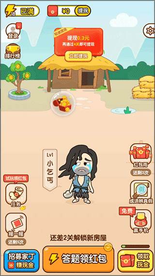 富翁猜成语红包版宣传图