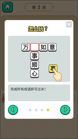 简单玩法教程配图1