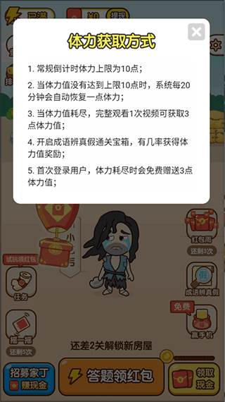 简单玩法教程配图2