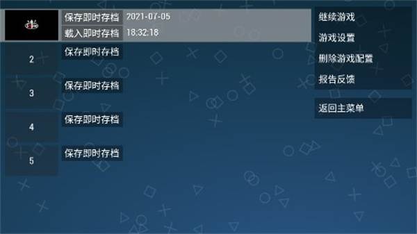 游戏攻略配图4