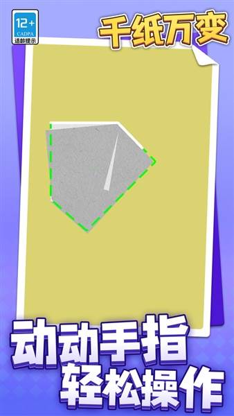 千纸万变宣传图