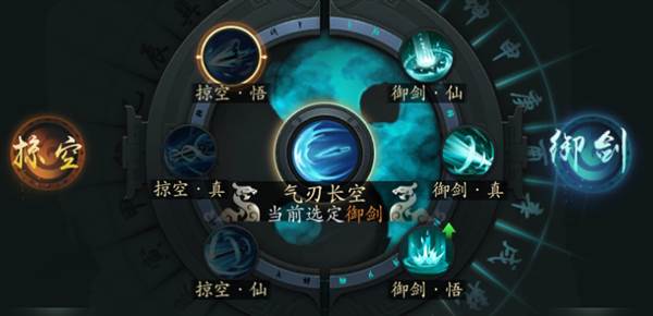 剑仙技能精进选哪个配图1