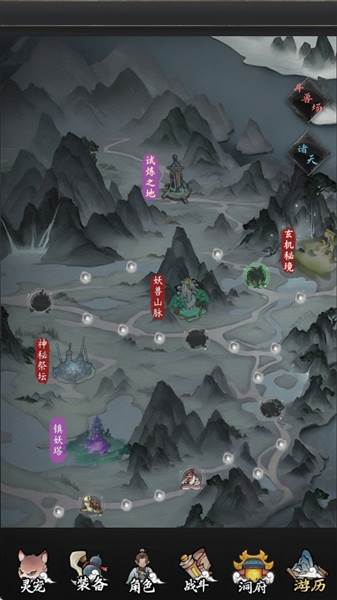 伏妖录手机版宣传图