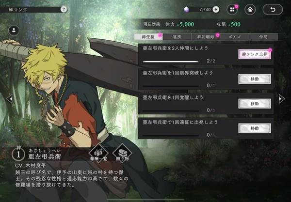 战力提升攻略配图3