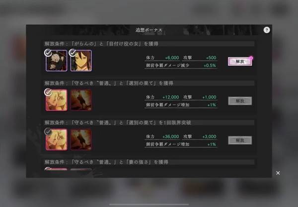 战力提升攻略配图5