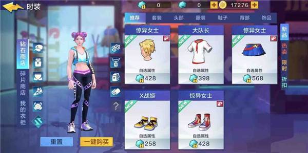 艾莉丝时装攻略配图2