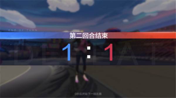 1V1对决模式攻略配图5