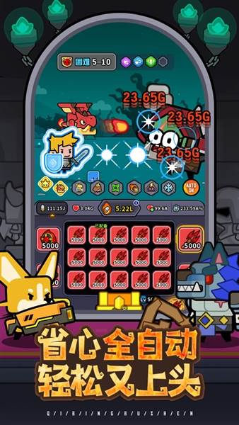 魔法森林大作战宣传图