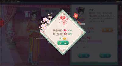 如何快速升级配图4