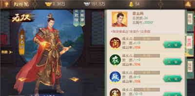 如何培养出称心满意的大臣配图3