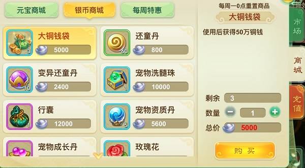 平民玩家省钱指南配图2