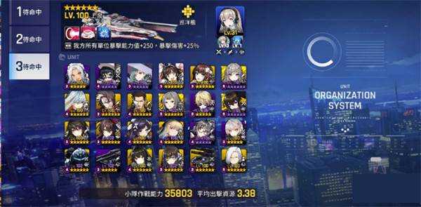 阵容搭配攻略配图1