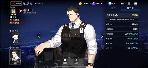 第四采矿队有哪些队员组成配图2