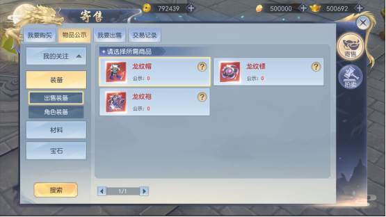 合成售卖攻略配图4