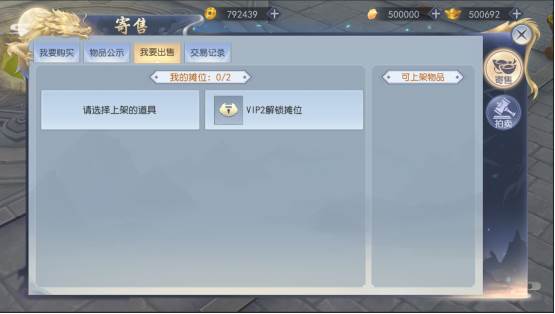 合成售卖攻略配图5