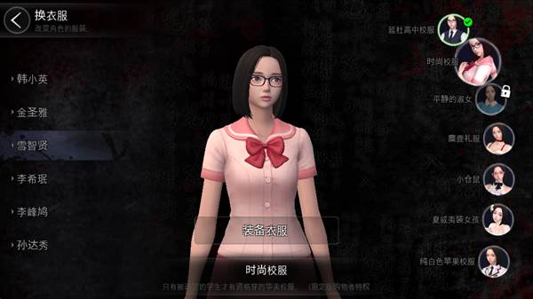 角色介绍配图3