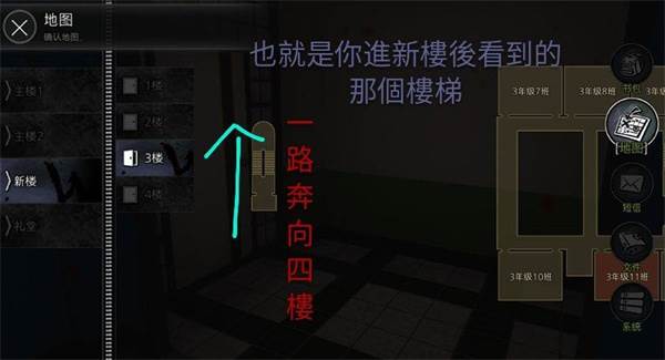 第三章攻略配图9