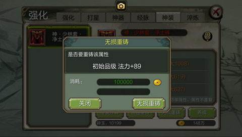 装备培养技巧配图2