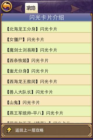 图鉴挑战攻略配图5