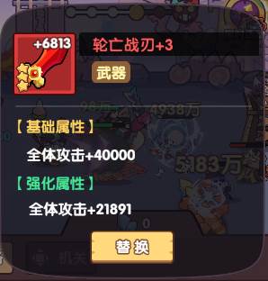 装备系统介绍配图1