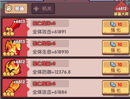 装备系统介绍配图2