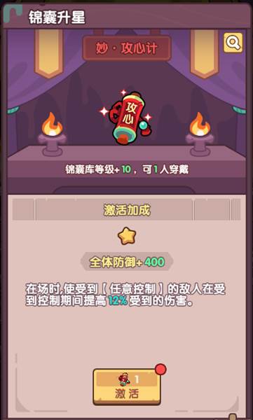 锦囊系统介绍配图1