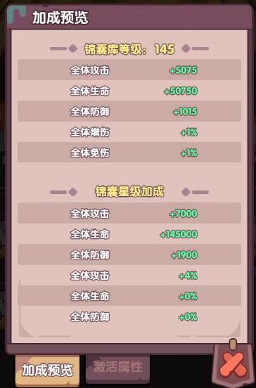 锦囊系统介绍配图2