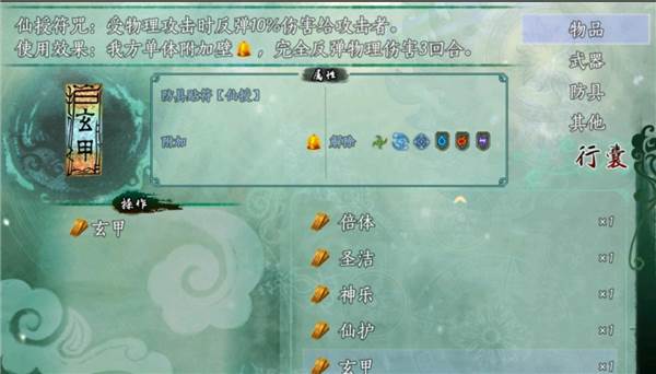 五周目攻略配图1