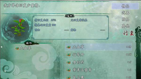 五周目攻略配图3