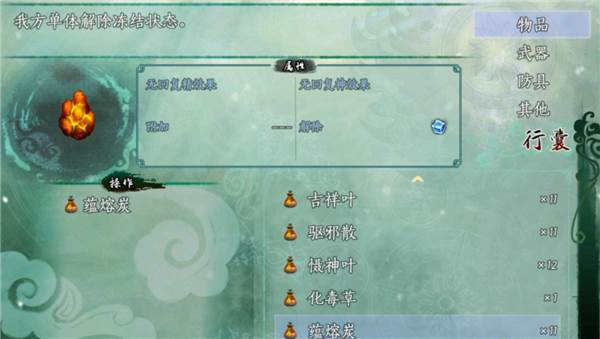 五周目攻略配图4