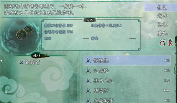 五周目攻略配图5