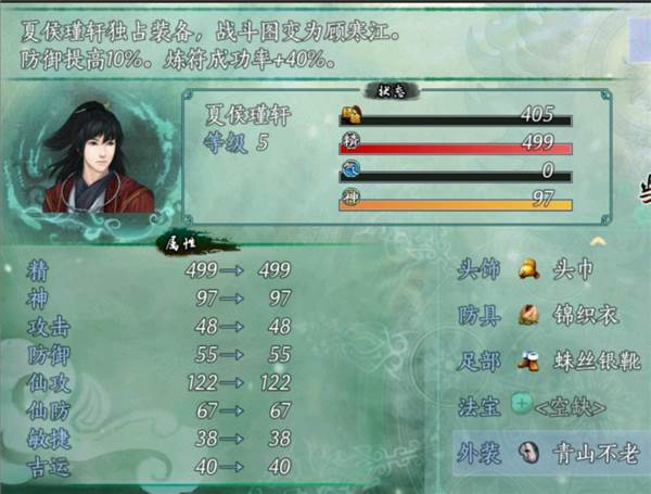 五周目攻略配图6