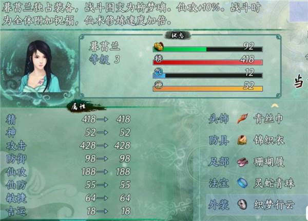 五周目攻略配图7