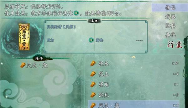 五周目攻略配图10