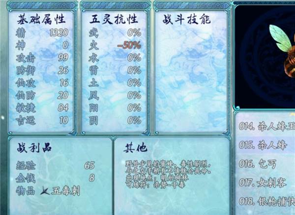 五周目攻略配图12