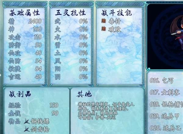 五周目攻略配图13