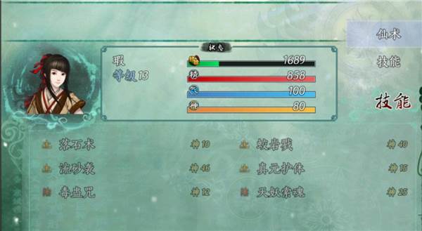 五周目攻略配图15