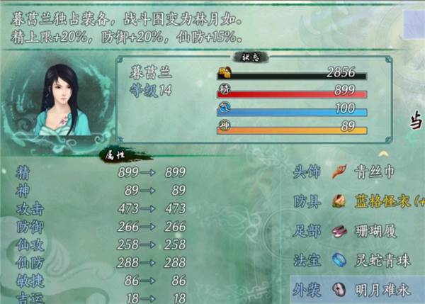 五周目攻略配图17